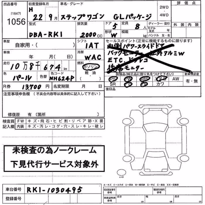 HONDA STEPWGN