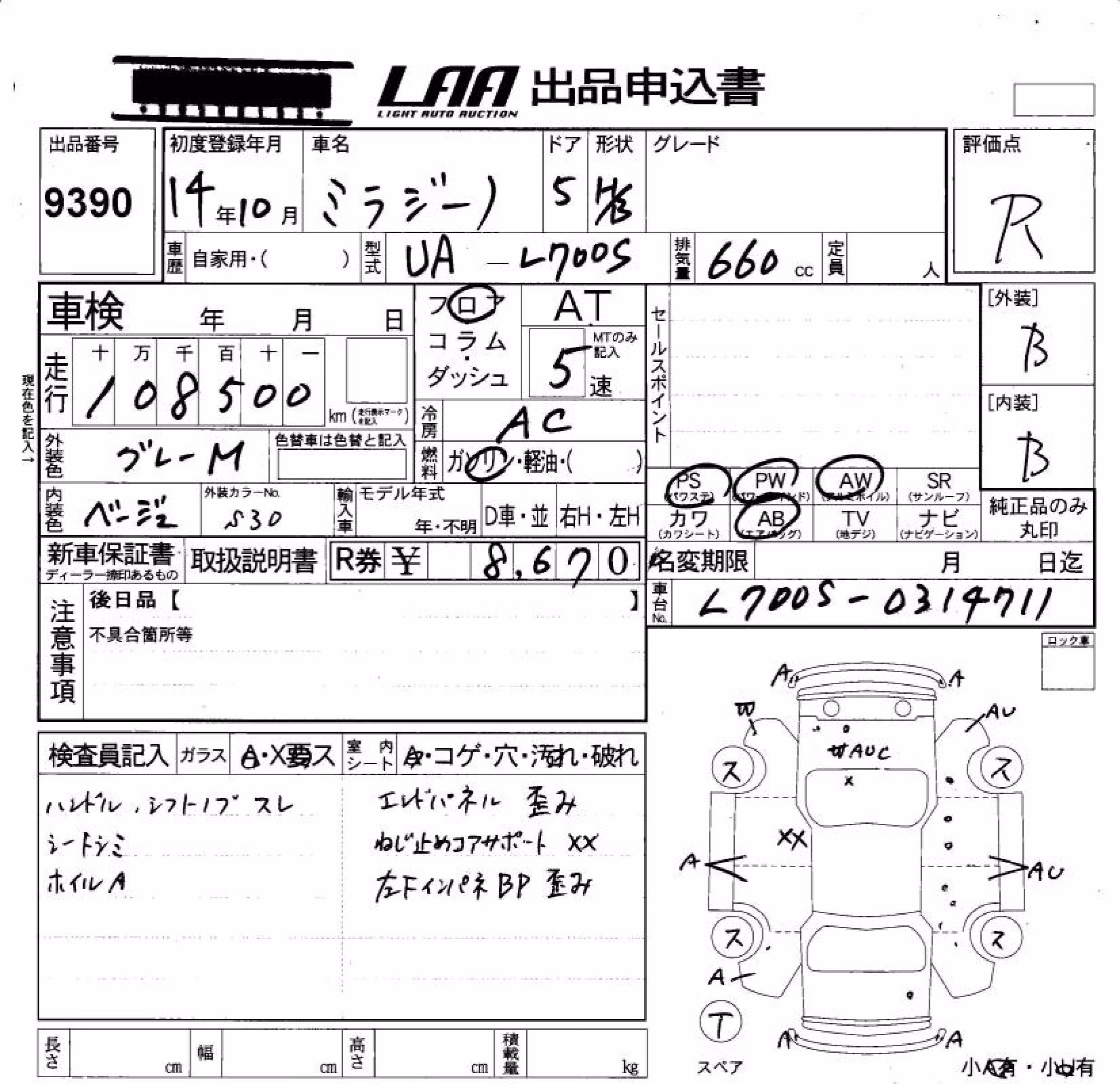 DAIHATSU MIRA GINO