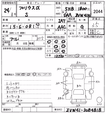 TOYOTA PRIUS ALPHA