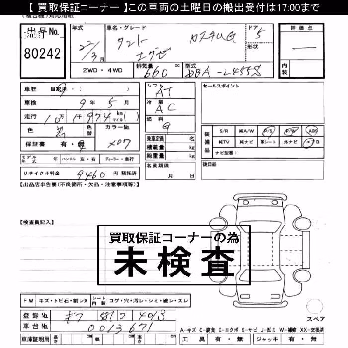DAIHATSU TANTO EXE