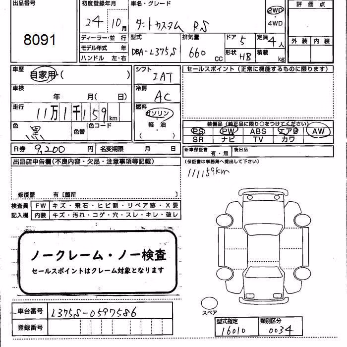 DAIHATSU TANTO