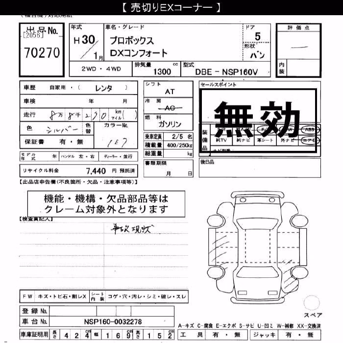 TOYOTA PROBOX