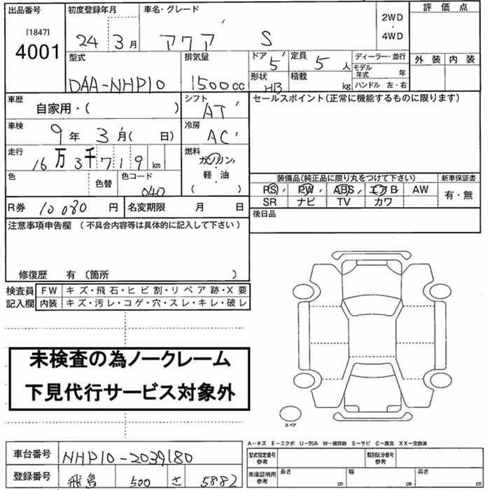 TOYOTA AQUA