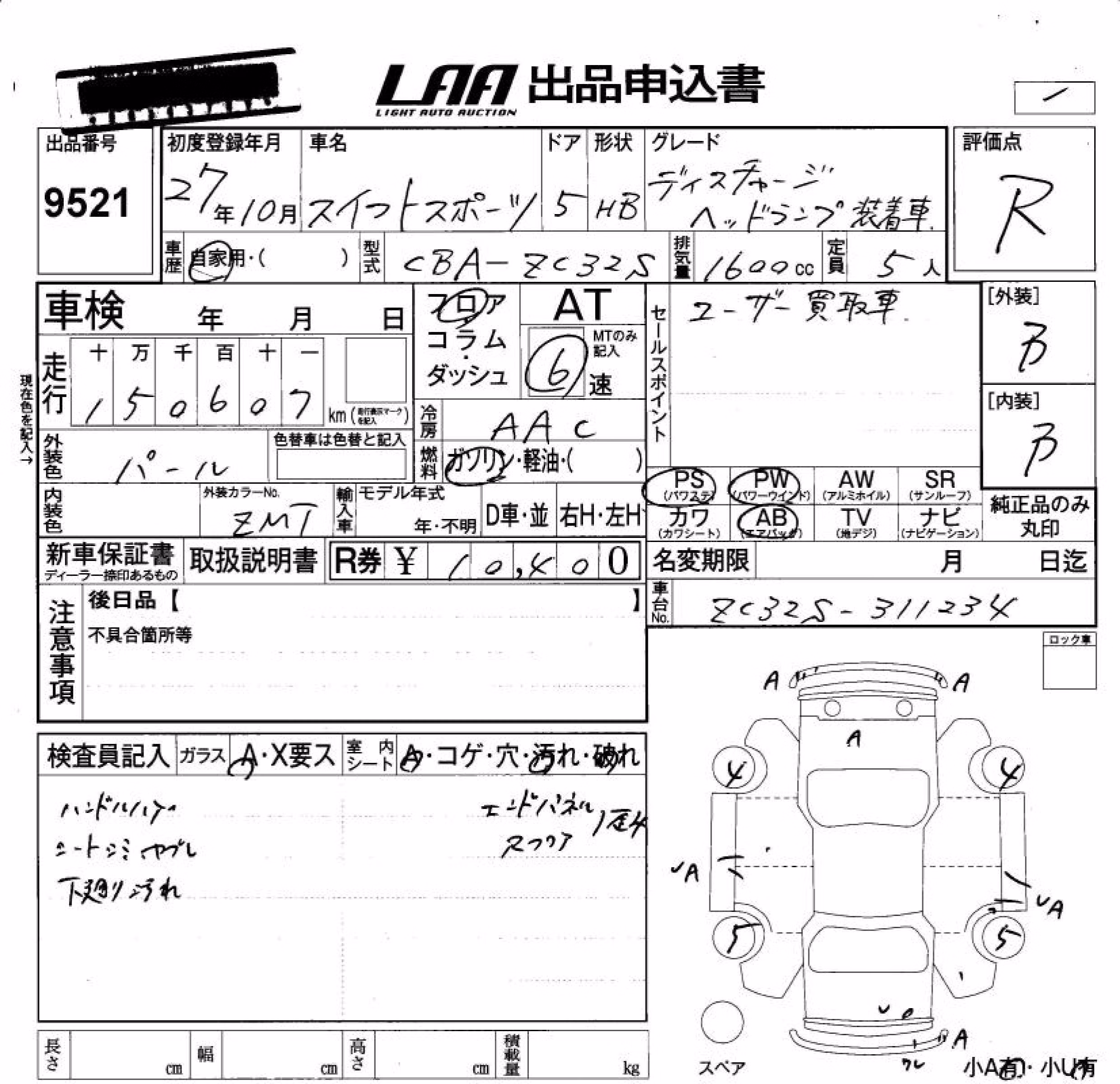 SUZUKI SWIFT