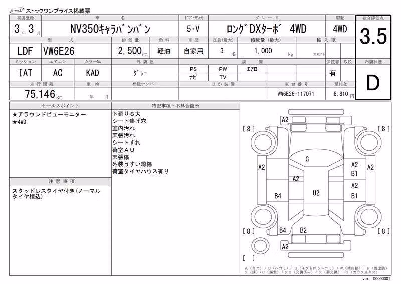 NISSAN NV350 CARAVAN