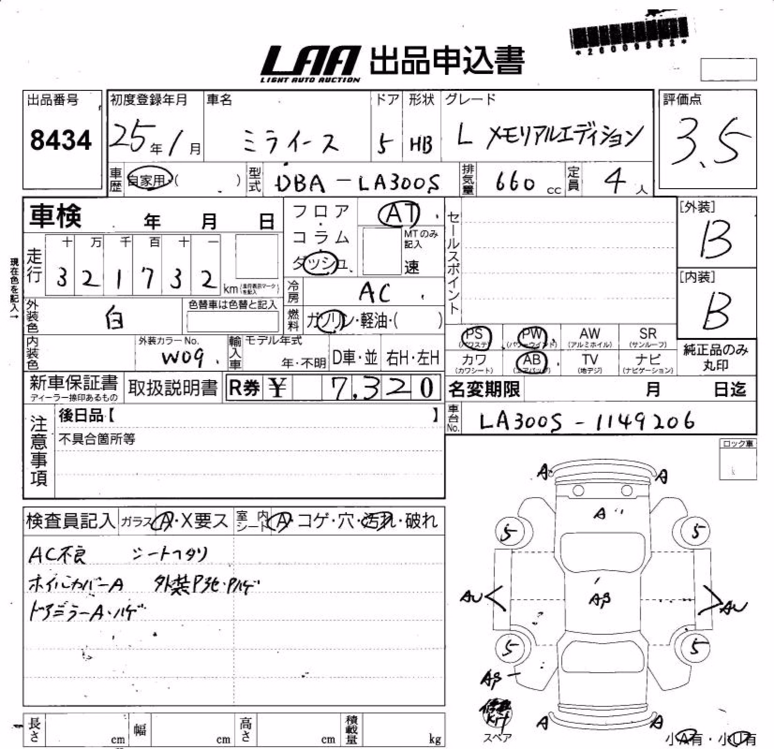 DAIHATSU MIRA E:S