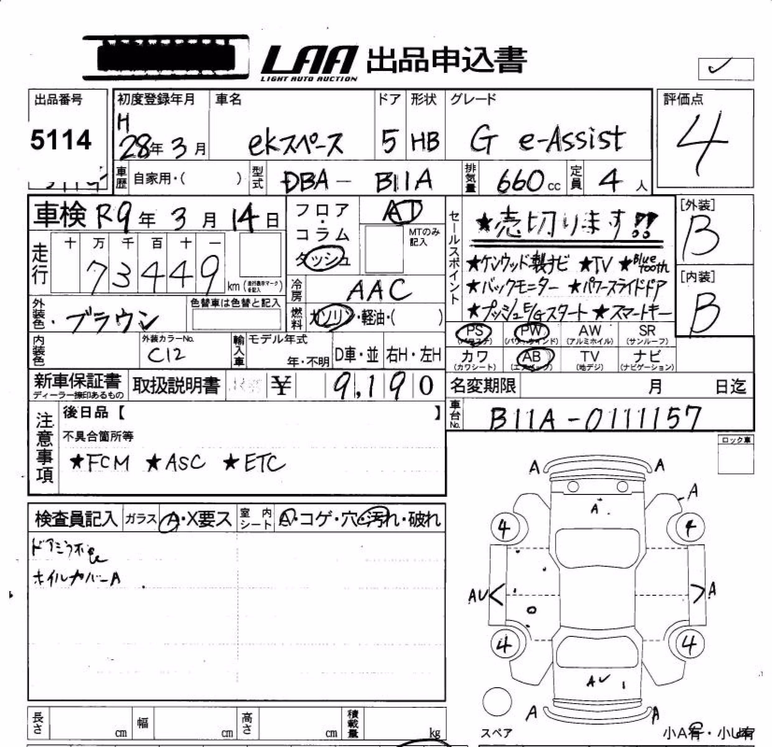 MITSUBISHI EK SPACE