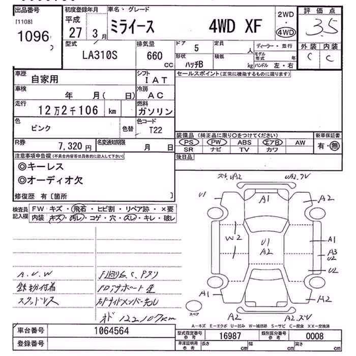 DAIHATSU MIRA E:S
