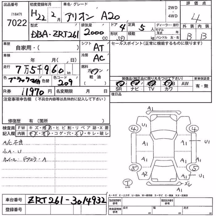 TOYOTA ALLION