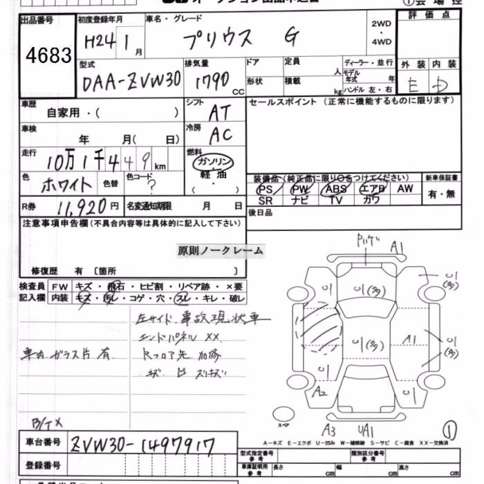 TOYOTA PRIUS