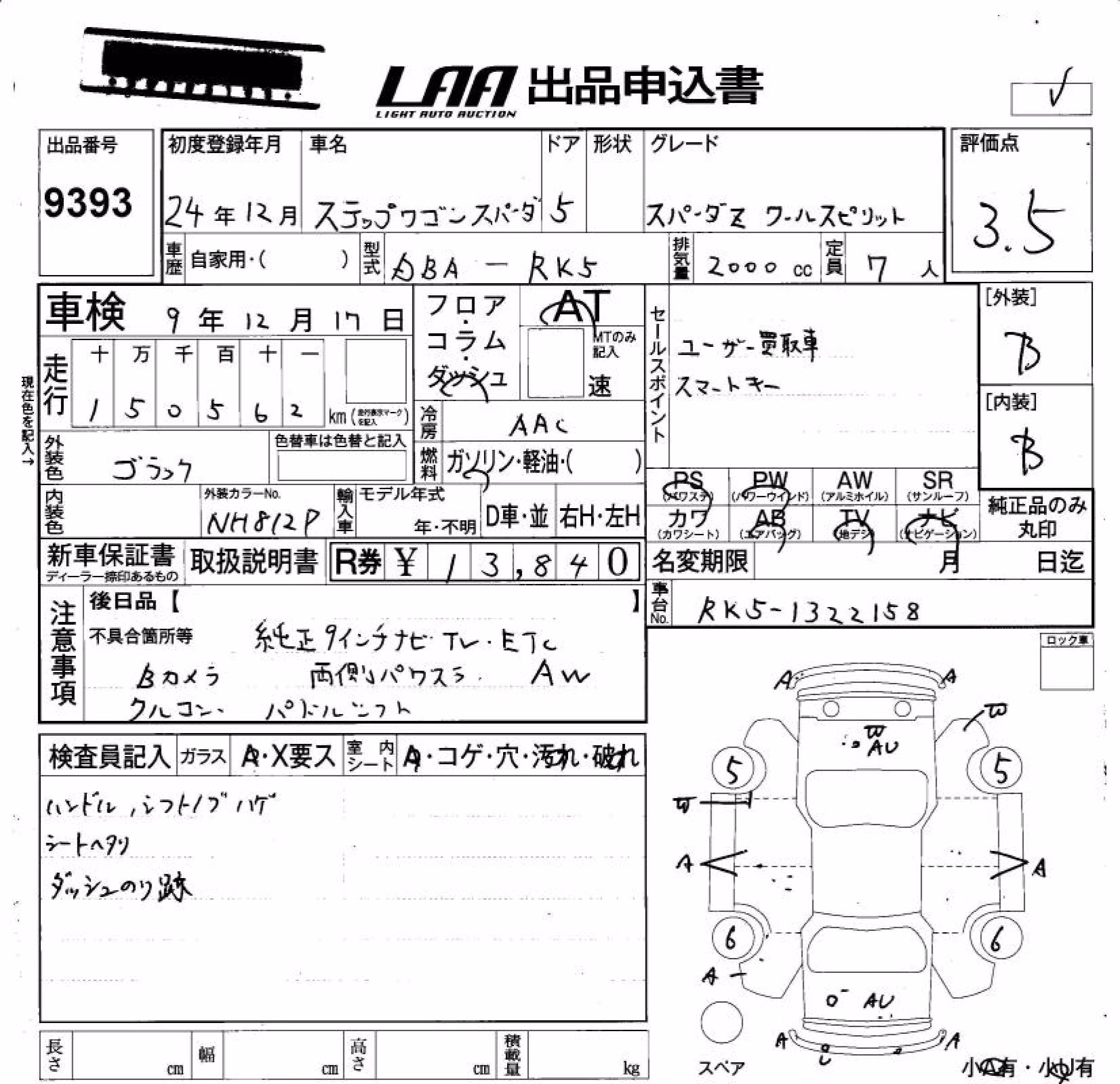 HONDA STEPWGN