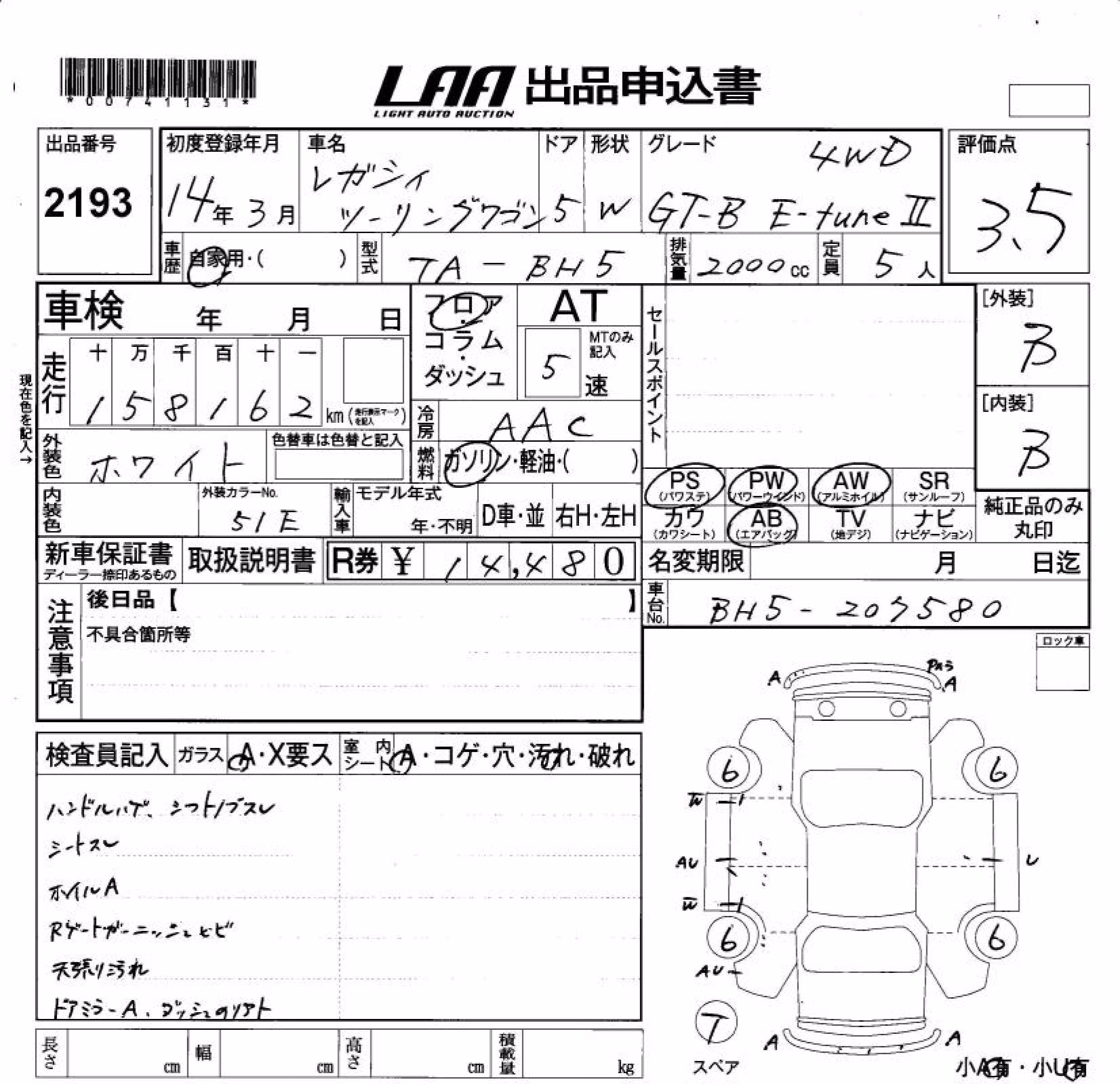 SUBARU LEGACY