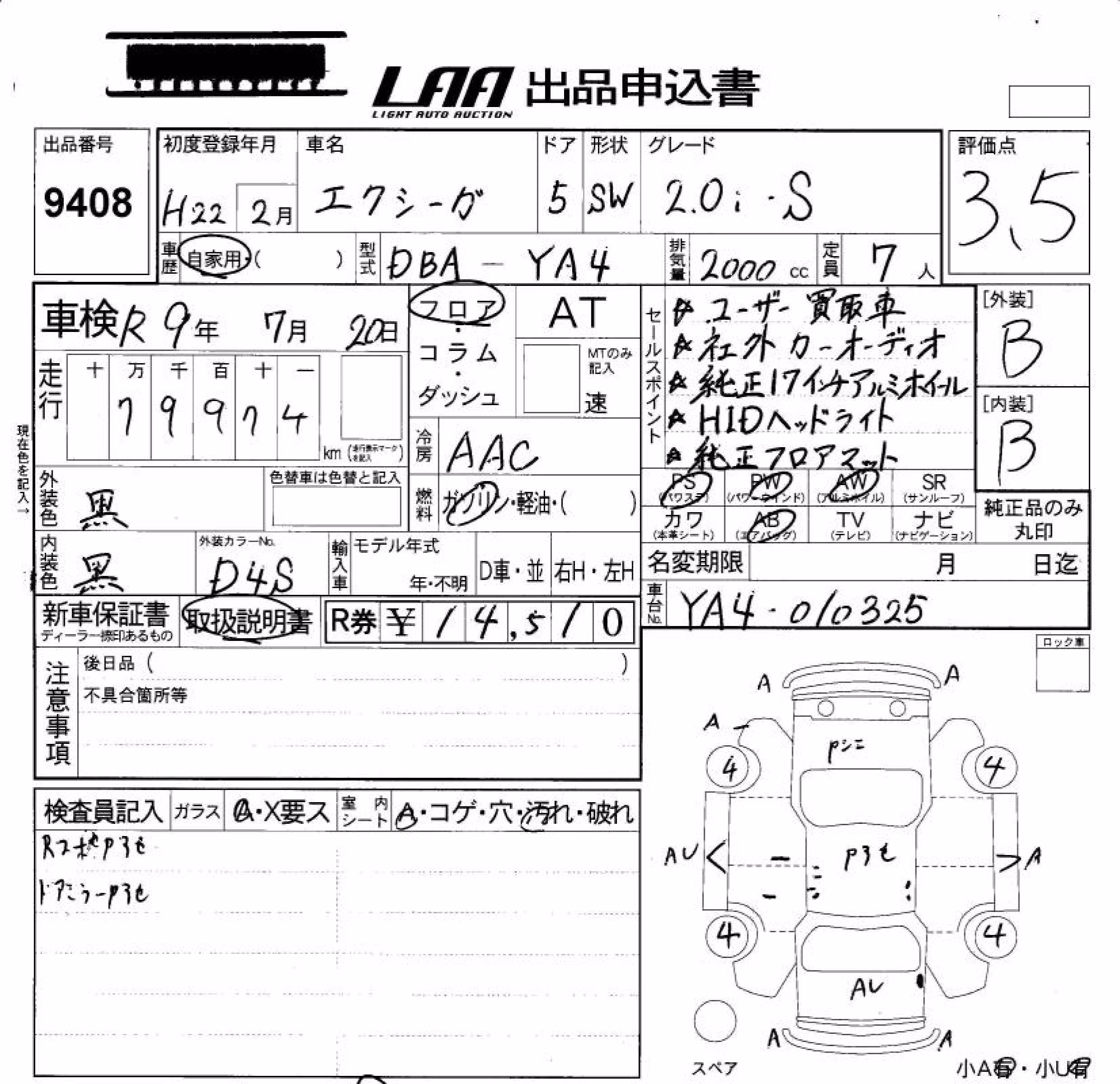 SUBARU EXIGA