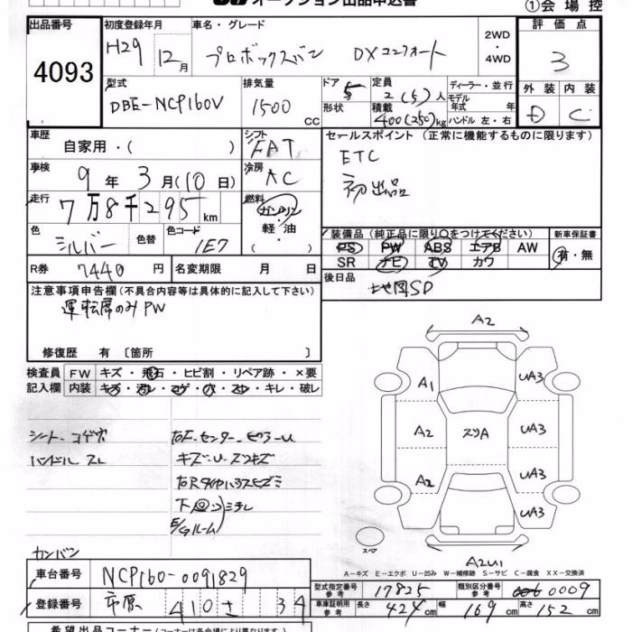 TOYOTA PROBOX