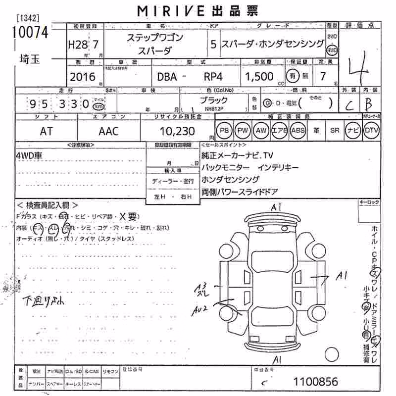 HONDA STEPWGN