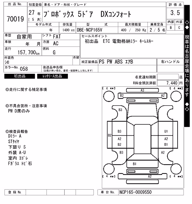 TOYOTA PROBOX