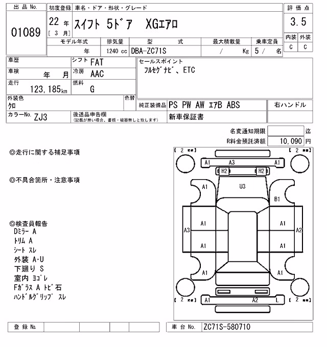 SUZUKI SWIFT