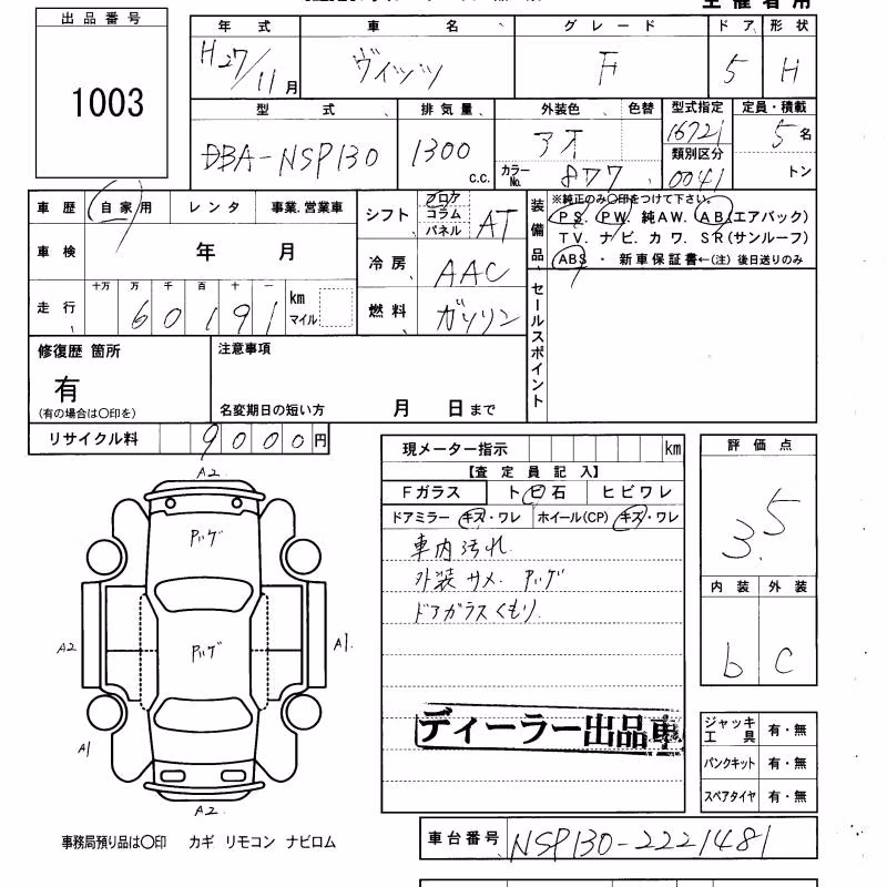 TOYOTA VITZ