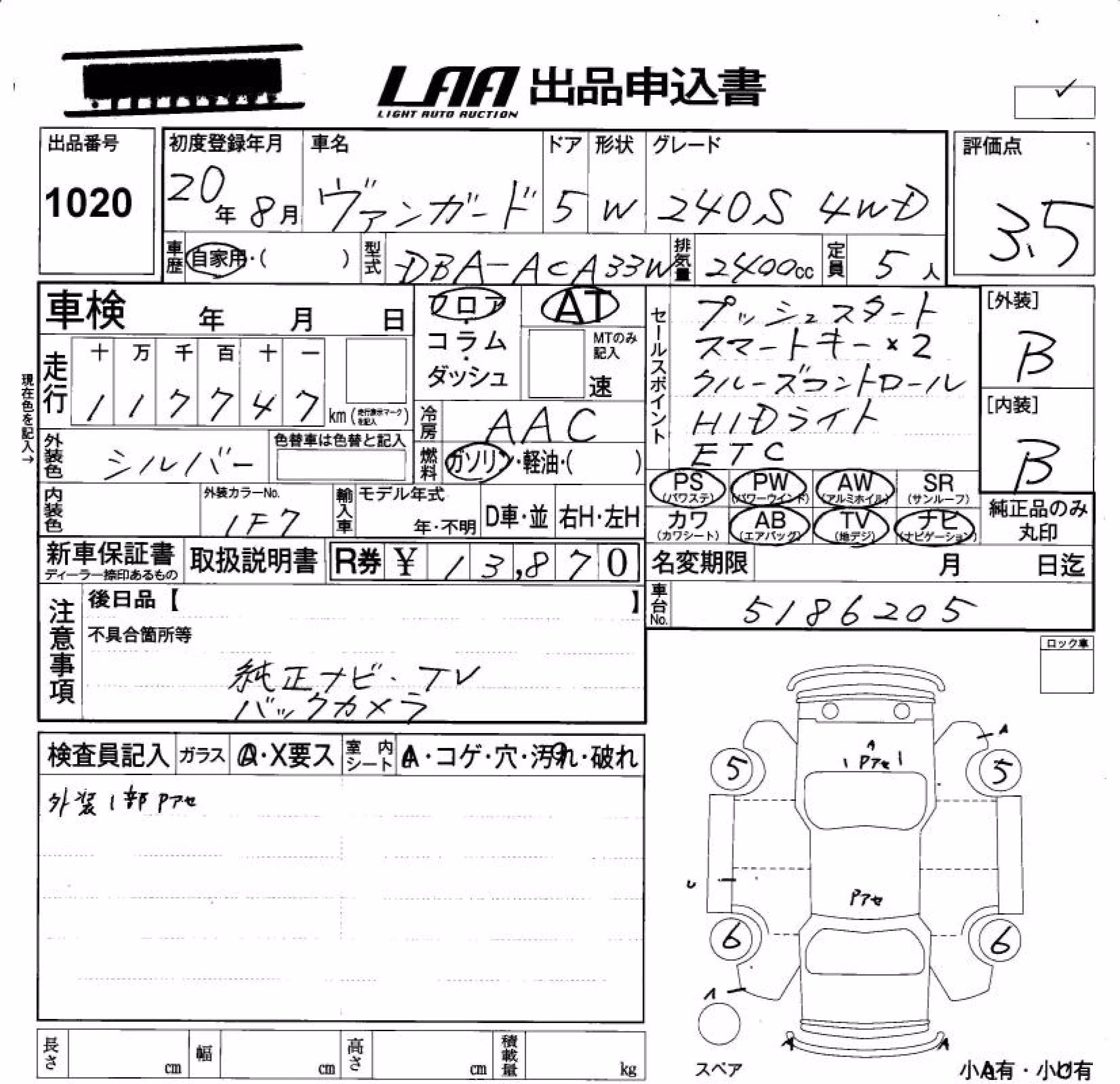 TOYOTA VANGUARD