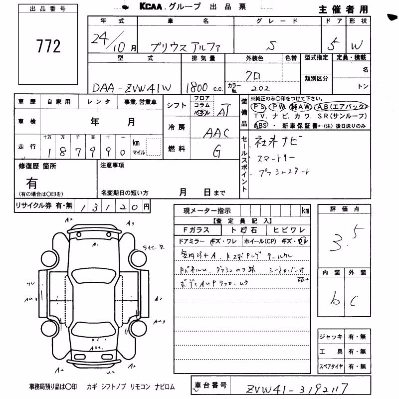 TOYOTA PRIUS ALPHA