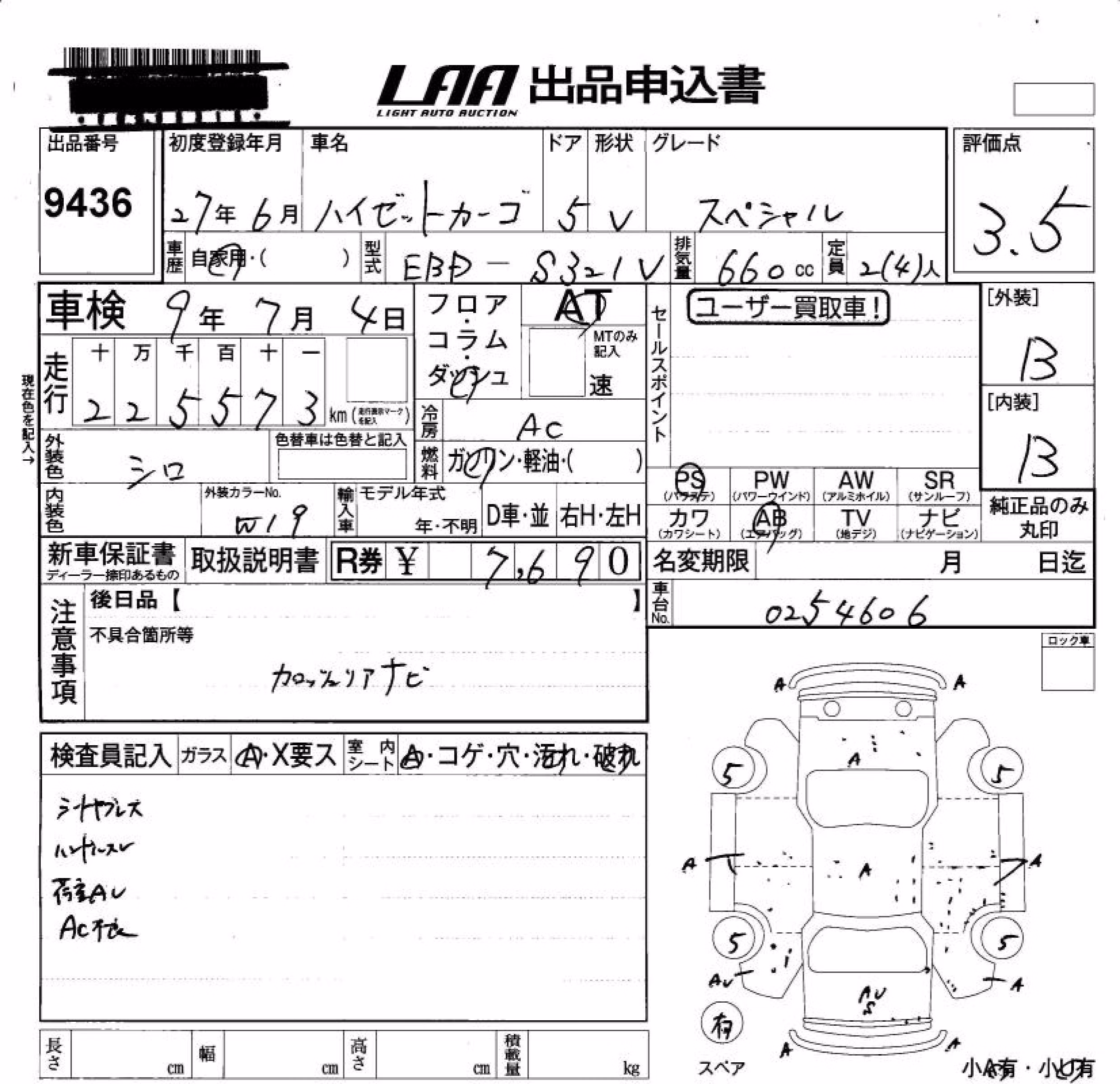 DAIHATSU HIJET