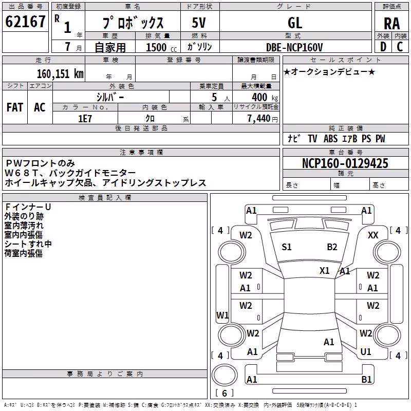 TOYOTA PROBOX
