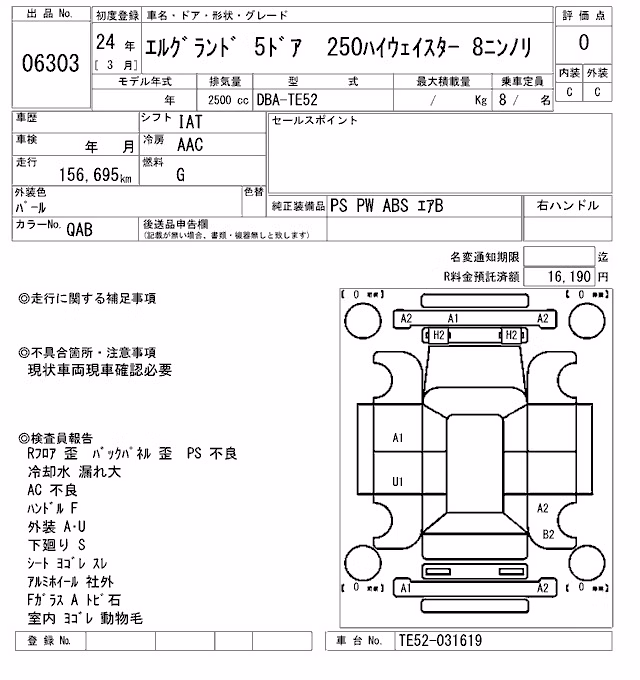 NISSAN ELGRAND
