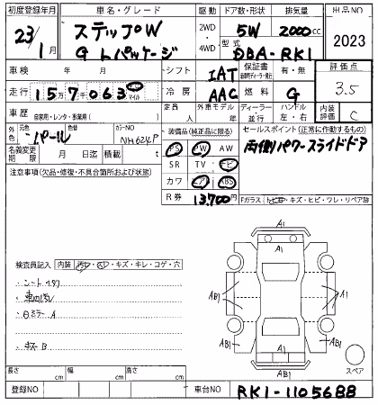 HONDA STEPWGN