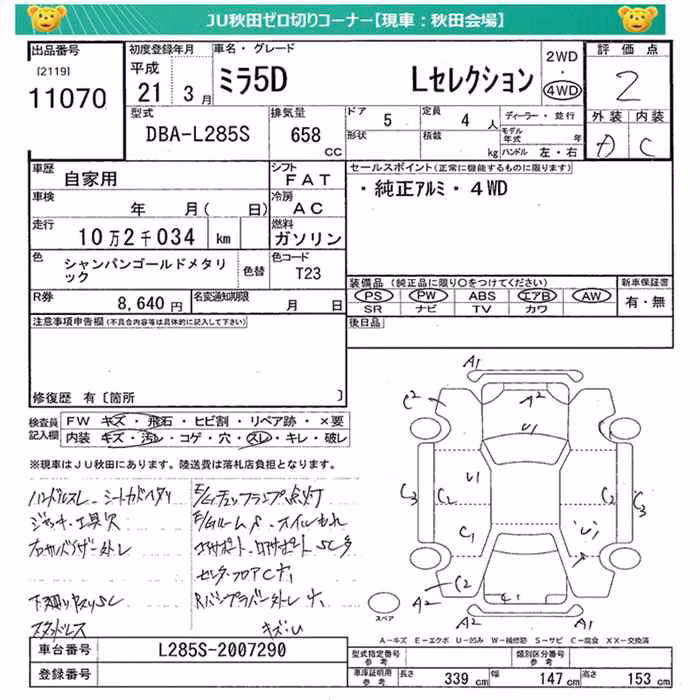 DAIHATSU MIRA
