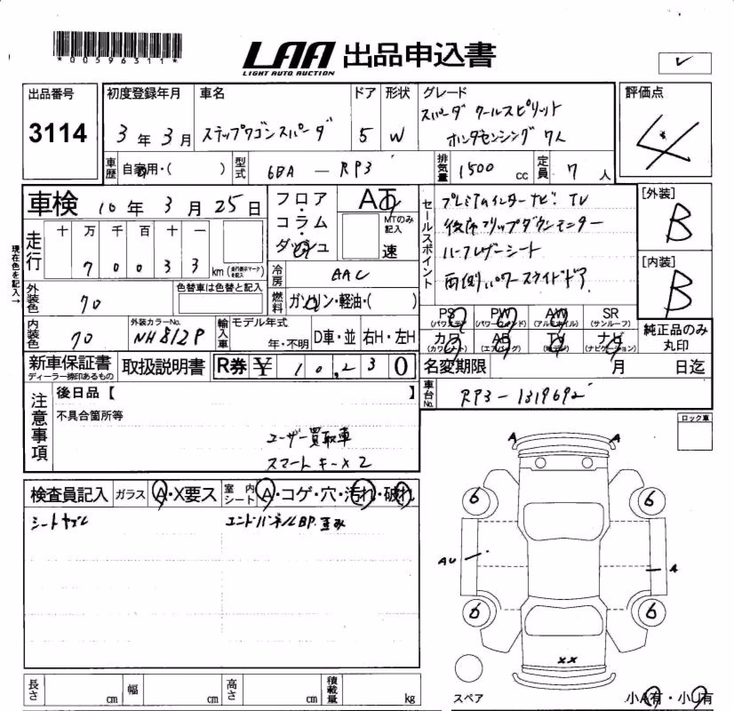 HONDA STEPWGN