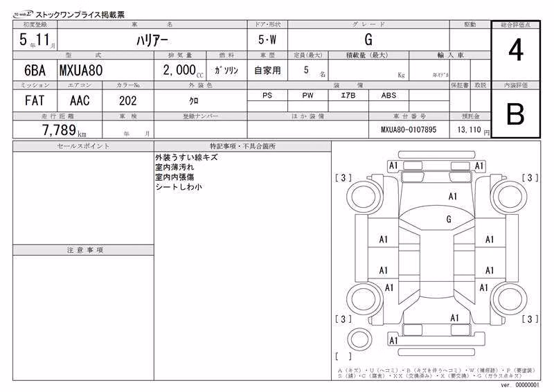 TOYOTA HARRIER