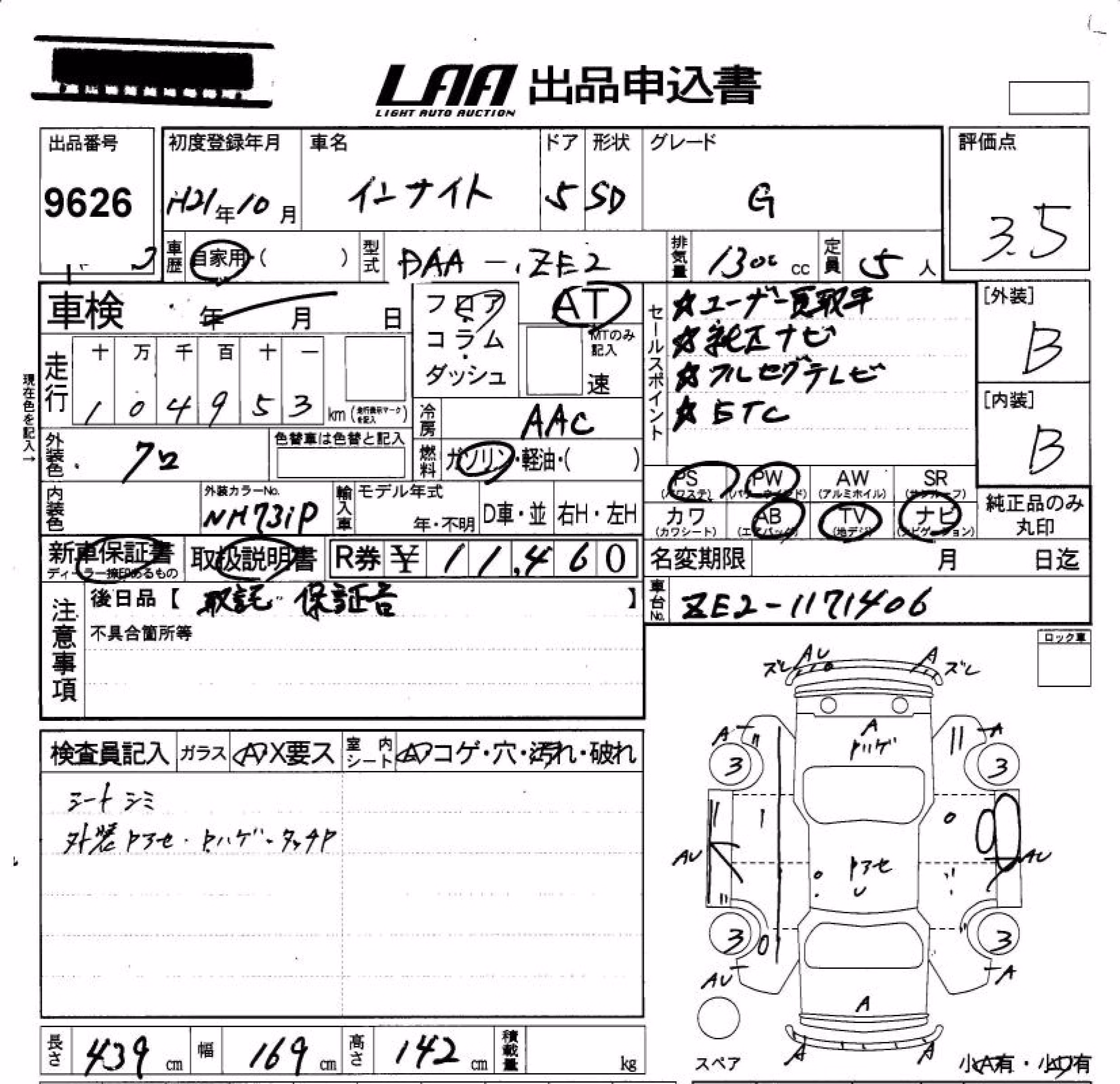 HONDA INSIGHT