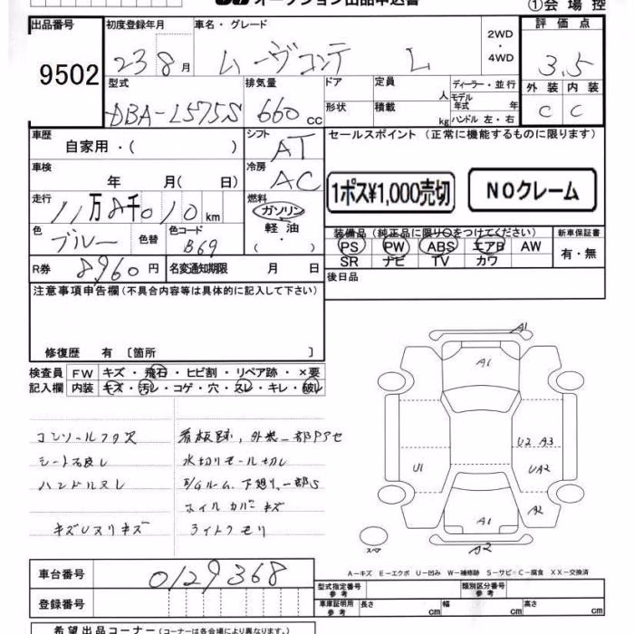 DAIHATSU MOVE CONTE