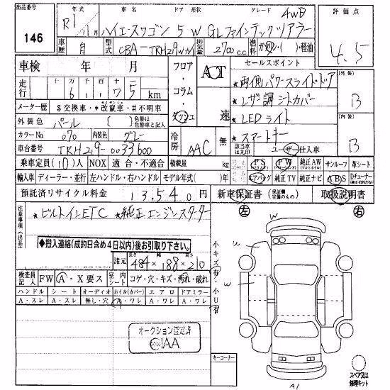 TOYOTA HIACE