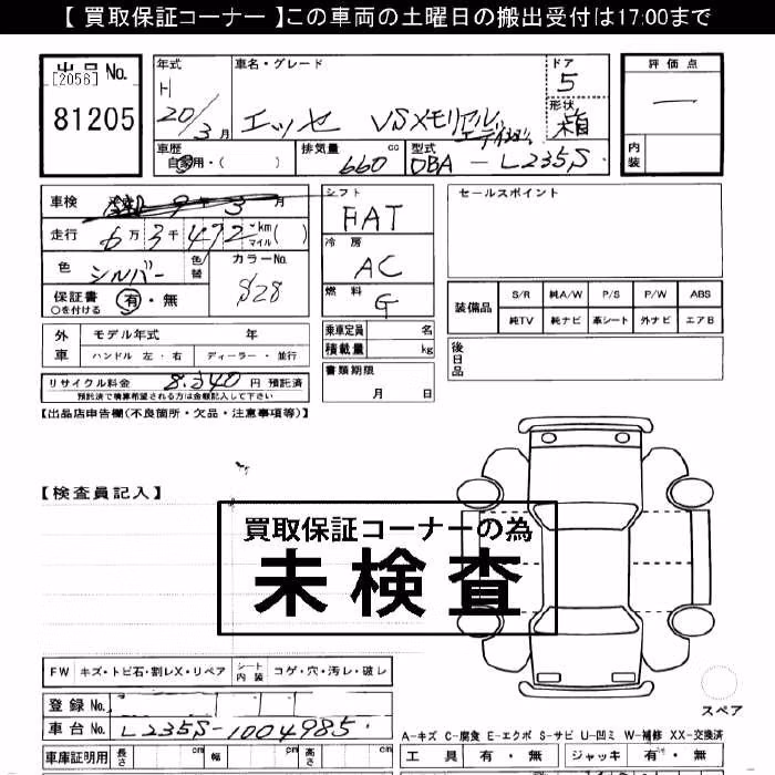 DAIHATSU ESSE