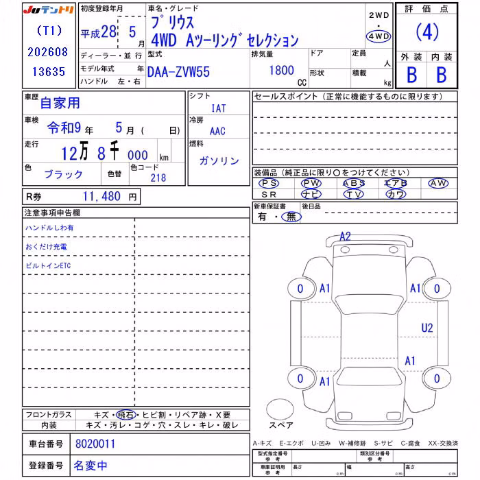 TOYOTA PRIUS