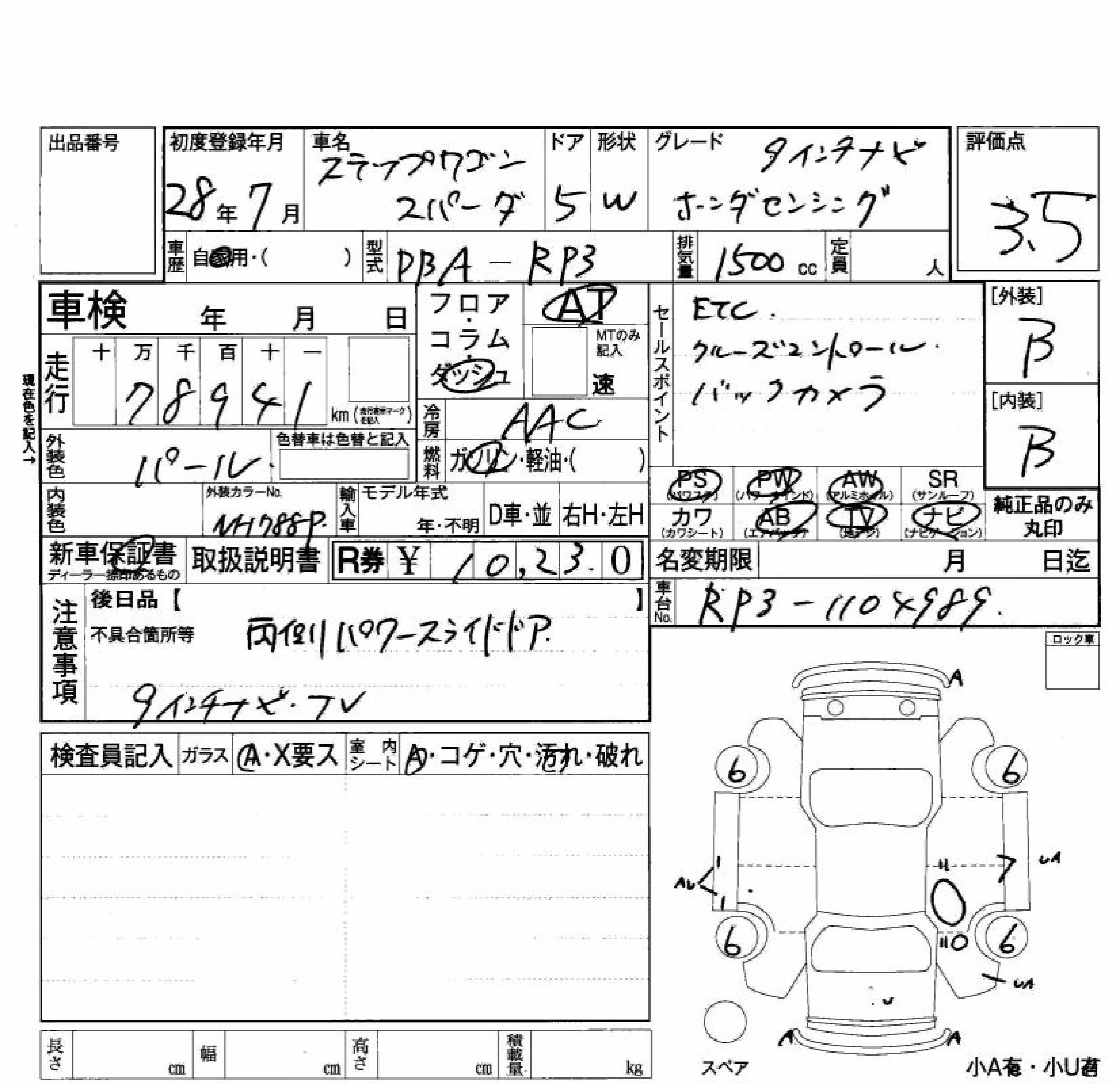 HONDA STEPWGN