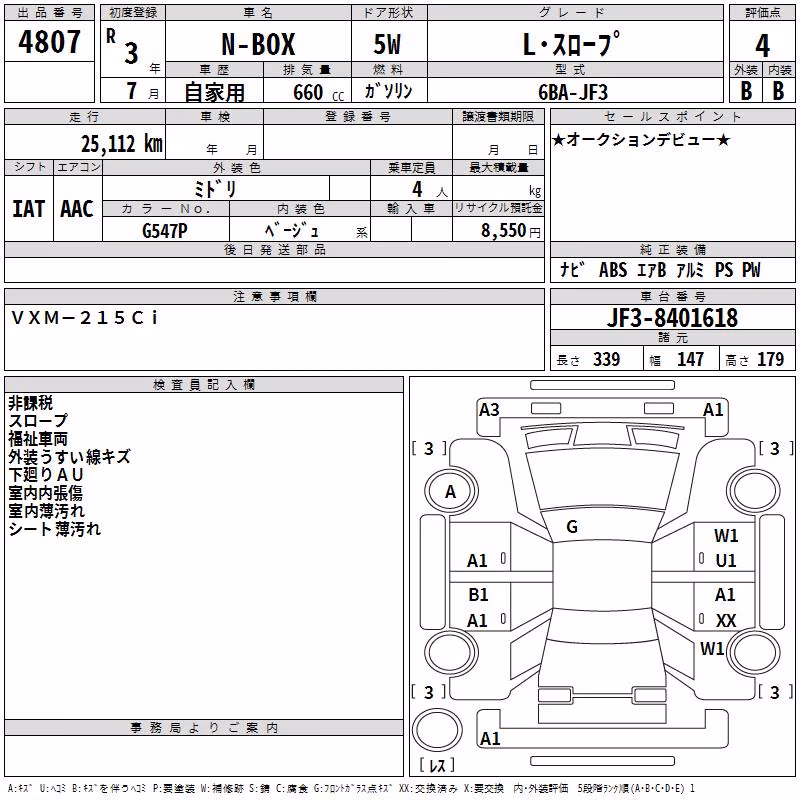 HONDA N-BOX