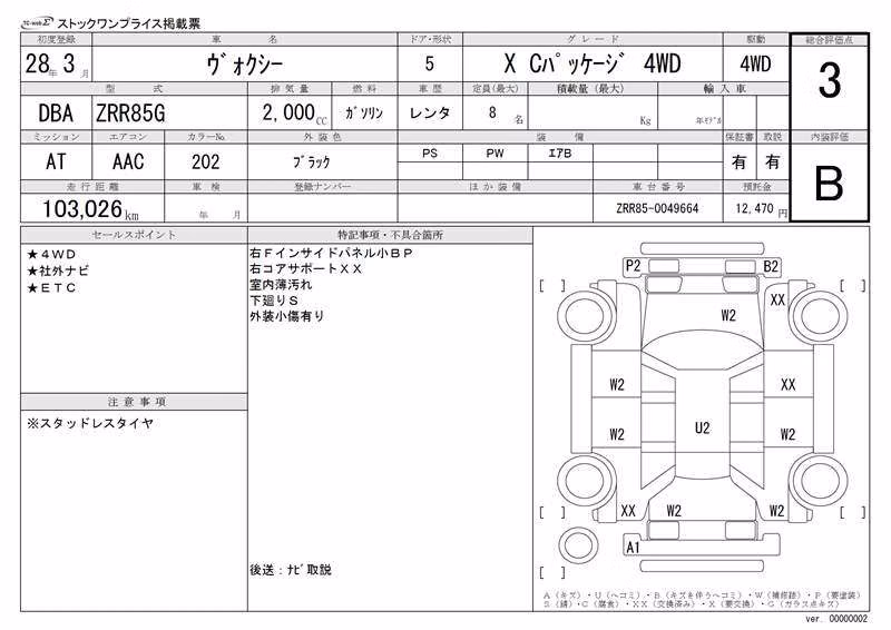 TOYOTA VOXY