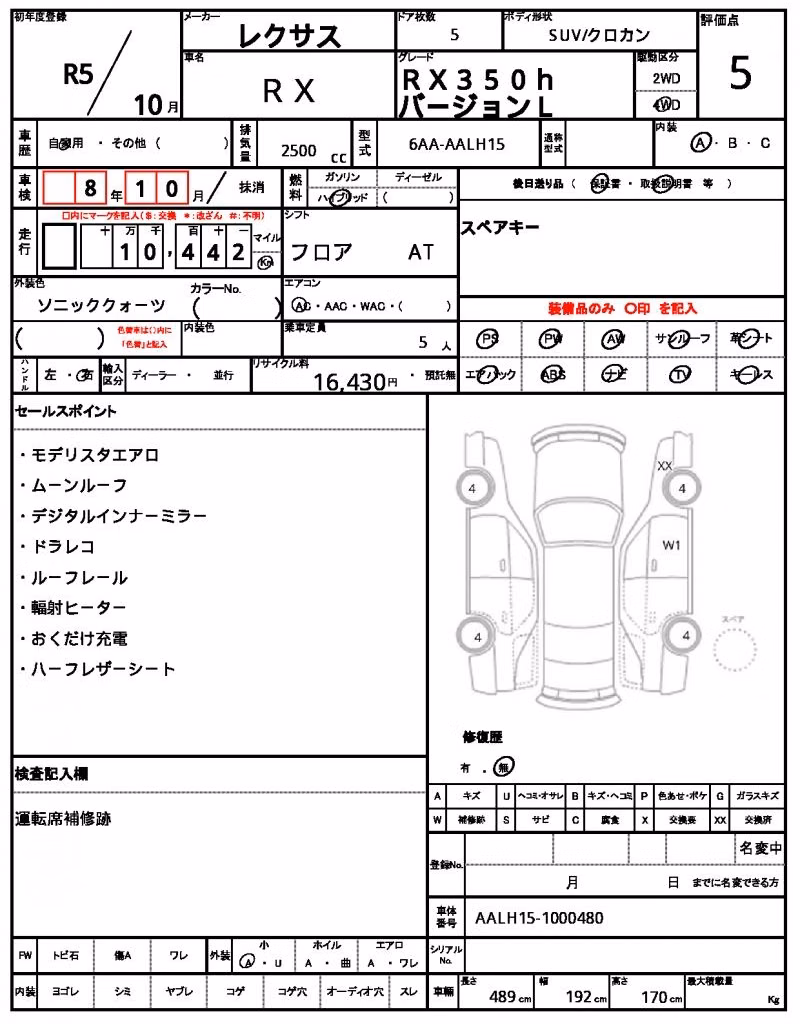 LEXUS RX350H