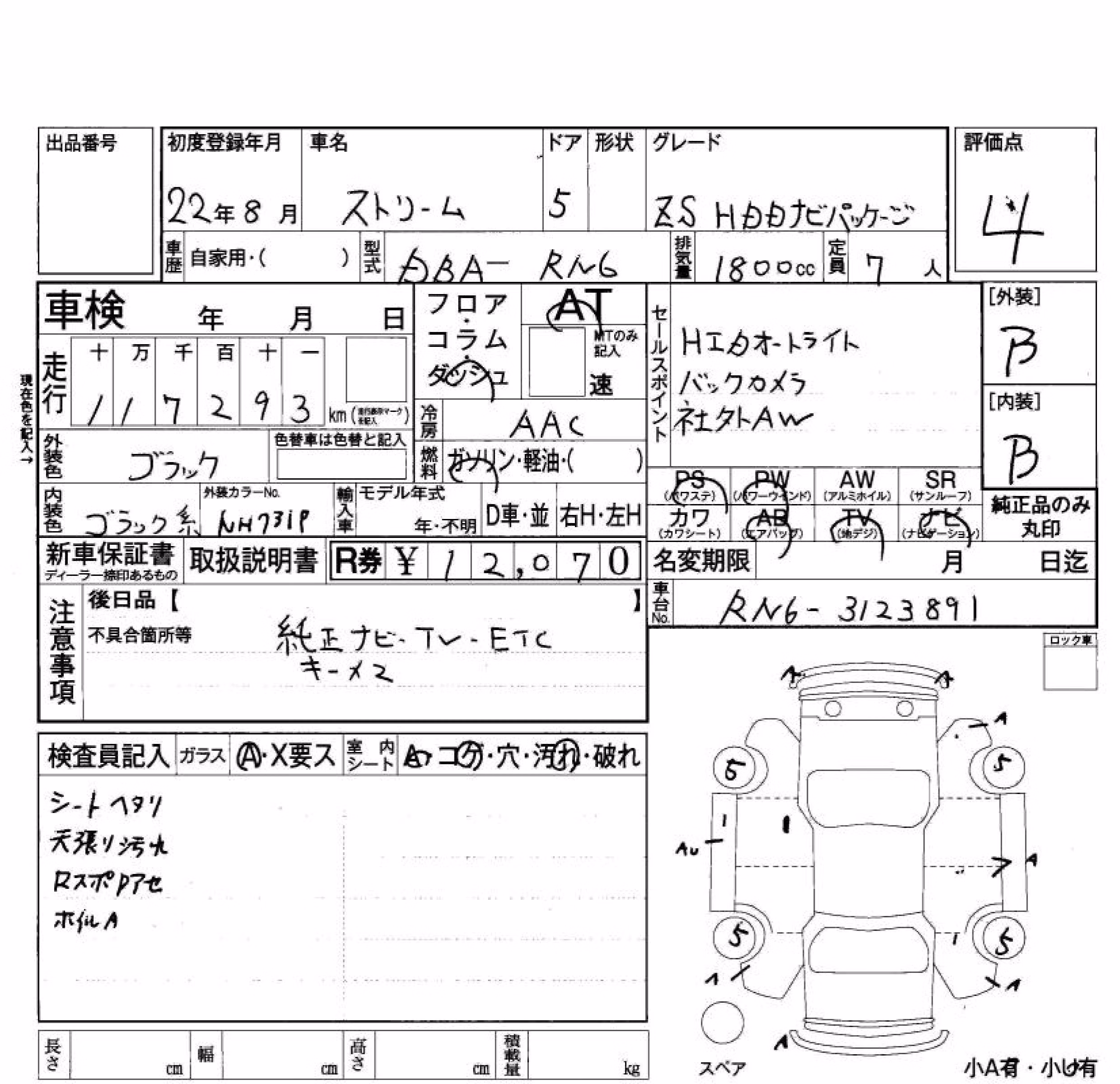 HONDA STREAM