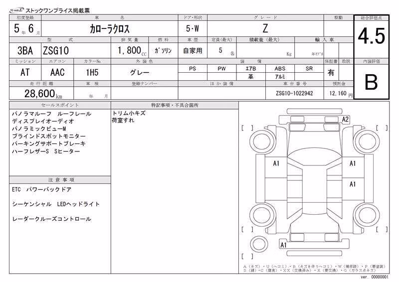 TOYOTA COROLLA CROSS