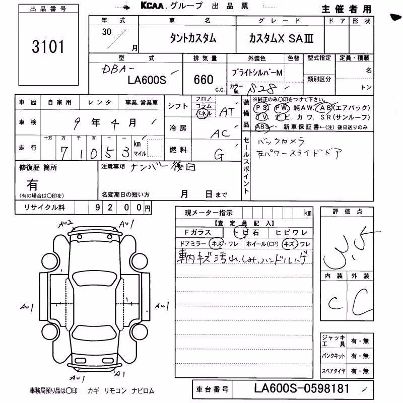 DAIHATSU TANTO