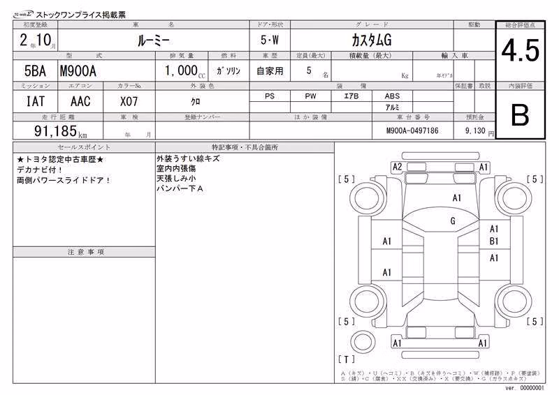 TOYOTA ROOMY