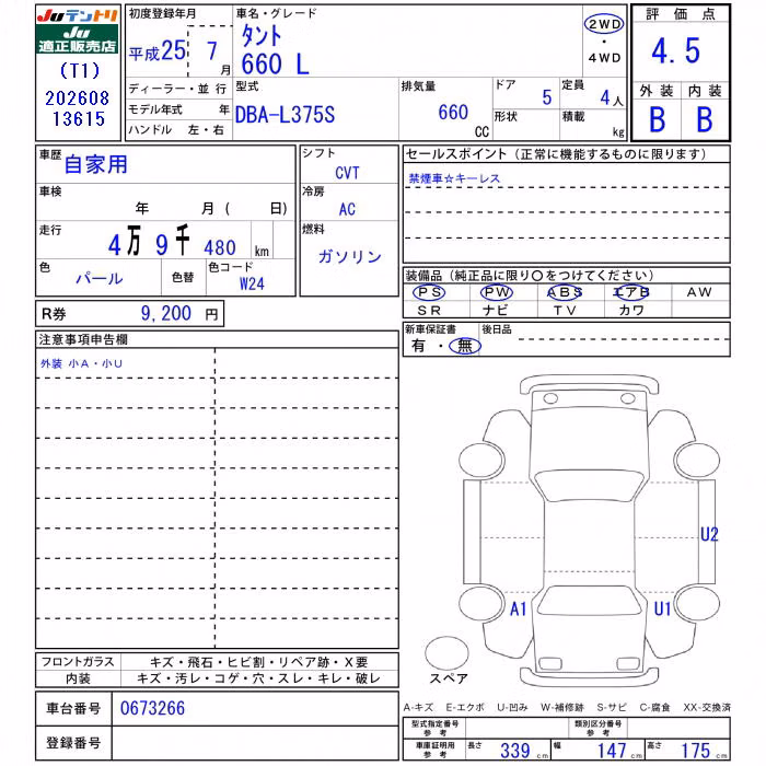 DAIHATSU TANTO