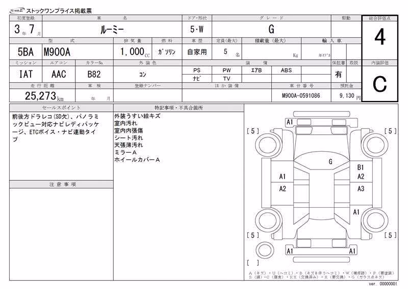 TOYOTA ROOMY