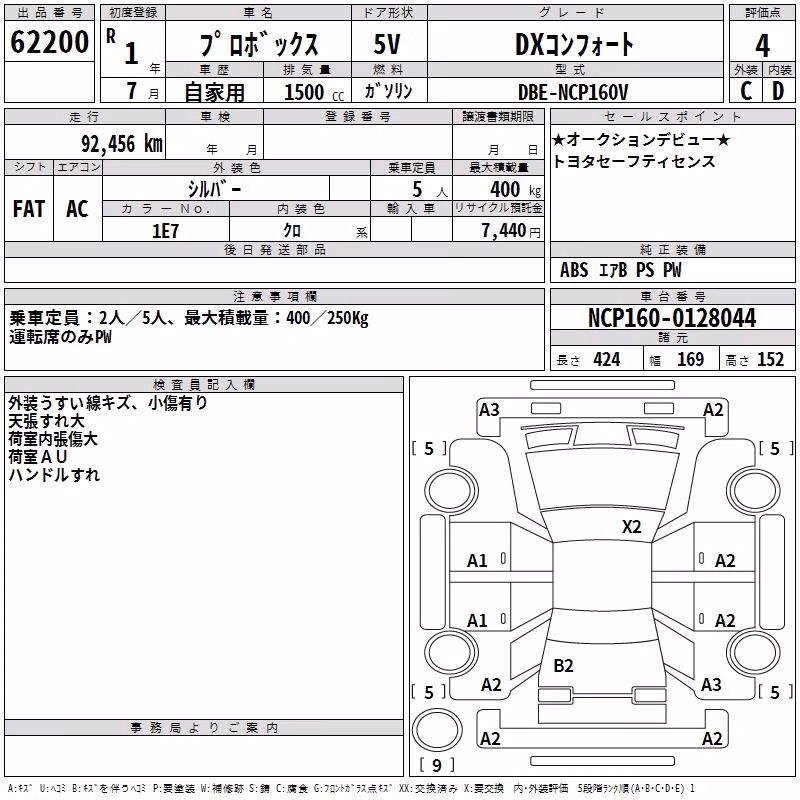 TOYOTA PROBOX