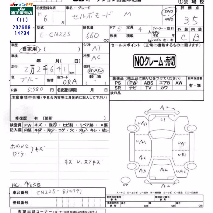 SUZUKI CERVO