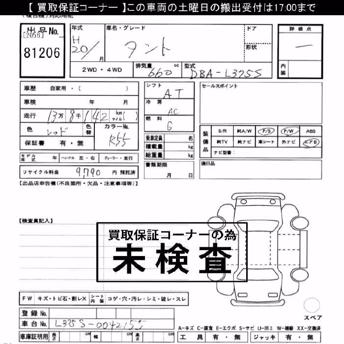 DAIHATSU TANTO
