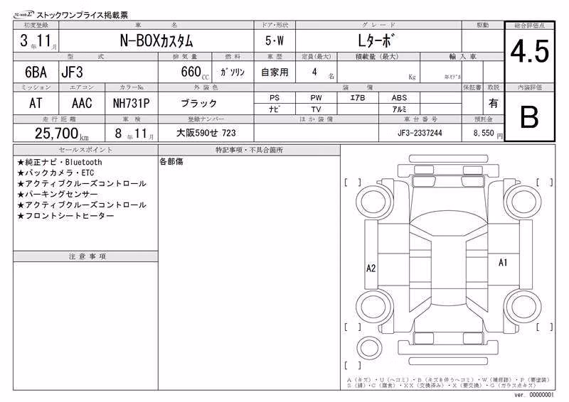 HONDA N-BOX